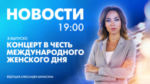 Новости Петербурга к 19:00