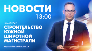 Новости Петербурга к 13:00