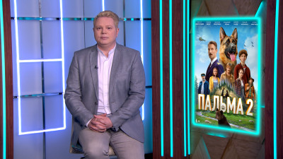 Что посмотреть: главные новинки кино