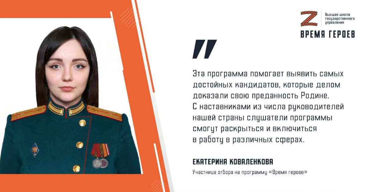 Екатерина Коваленкова: Трудные времена рождают сильных людей, кому, как не участникам специальной военной операции, заниматься развитием нашей страны в мирное время - tvspb.ru