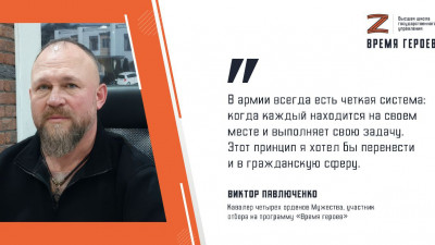 Виктор Павлюченко: Когда все процессы организованы, каждый знает свою роль и цель, это дает высокие результаты и позволяет решать проблемы оперативно и системно