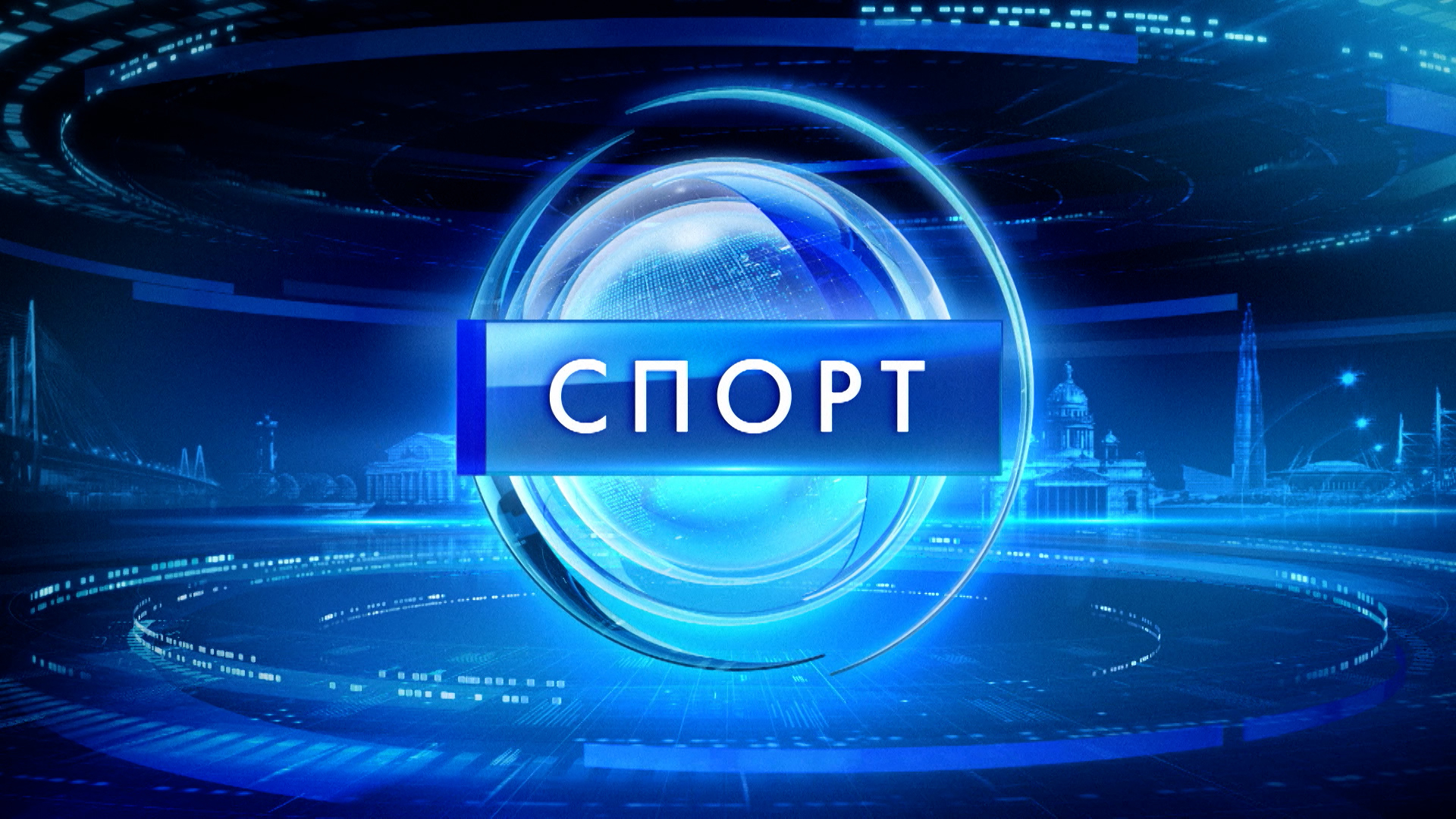 Спорт днем