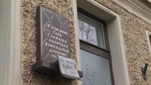 Здесь жила Таня Савичева: история дома, в котором появился самый знаменитый блокадный дневник