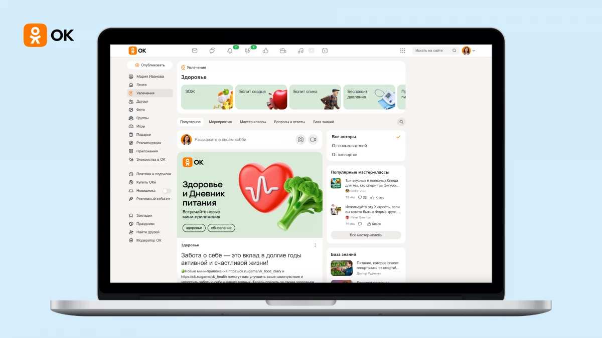Одноклассники запустили отдельное направление «Здоровье» - tvspb.ru