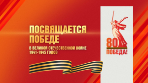 Дневник Победы. Битва на Москву