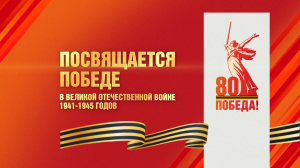 Дневник победы. Прорыв Ленинградской блокады