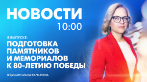Новости Петербурга к 10:00