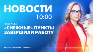 Новости Петербурга к 10:00