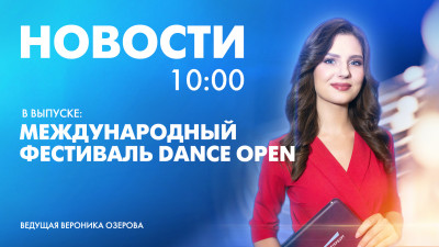 Новости Петербурга к 10:00