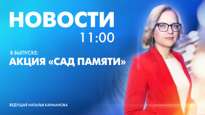 Новости Петербурга к 11:00
