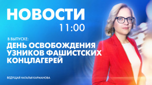 Новости Петербурга к 11:00