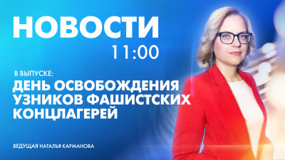 Новости Петербурга к 11:00