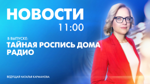 Новости Петербурга к 11:00