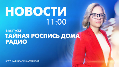 Новости Петербурга к 11:00