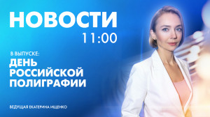 Новости Петербурга к 11:00