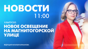 Новости Петербурга к 11:00