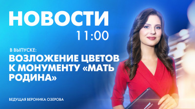 Новости Петербурга к 11:00