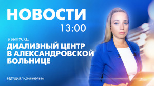 Новости Петербурга к 13:00