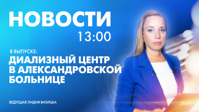 Новости Петербурга к 13:00