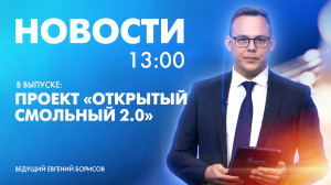 Новости Петербурга к 13:00