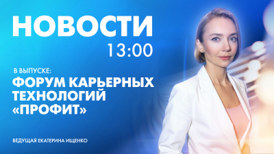 Новости Петербурга к 13:00
