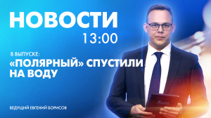 Новости Петербурга к 13:00