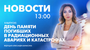 Новости Петербурга к 13:00