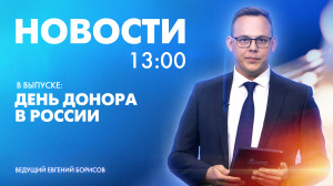 Новости Петербурга к 13:00