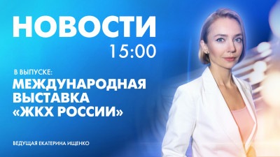 Новости Петербурга к 15:00