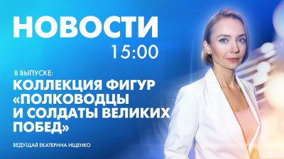 Новости Петербурга к 15:00