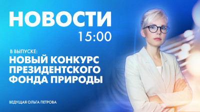 Новости Петербурга к 15:00