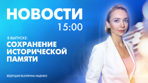 Новости Петербурга к 15:00