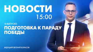 Новости Петербурга к 15:00