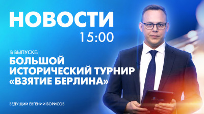 Новости Петербурга к 15:00