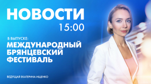 Новости Петербурга к 15:00