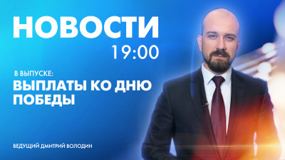 Новости Петербурга к 19:00