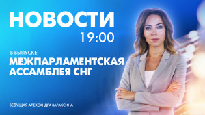 Новости Петербурга к 19:00