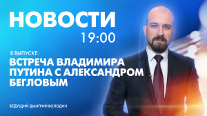 Новости Петербурга к 19:00