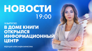 Новости Петербурга к 19:00