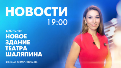 Новости Петербурга к 19:00