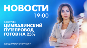 Новости Петербурга к 19:00