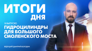 Новости Петербурга. Итоги дня