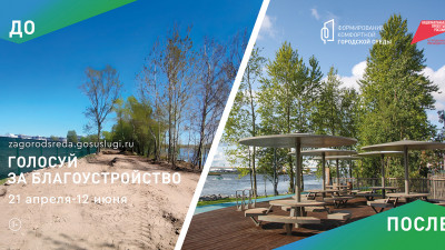 Стартовал городской проект «Твой бюджет. Благоустройство. Комфортный Петербург»