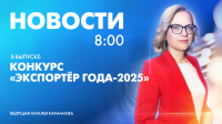 Новости Петербурга к 8:00