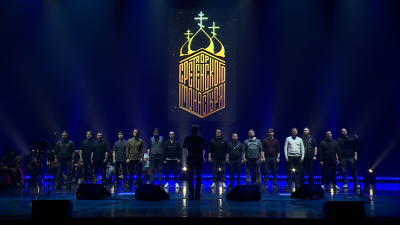 Хор Сретенского монастыря отметил свое 30-летие на сцене БКЗ «Октябрьский»