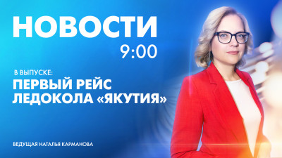 Новости Петербурга к 9:00