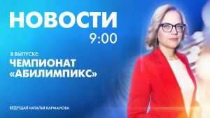 Новости Петербурга к 9:00
