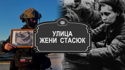 Петербургские полицейские продолжают рассказывать об улицах с именами героев Великой Отечественной войны