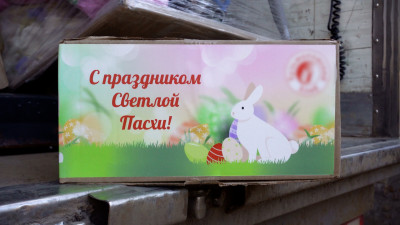 Завершился гуманитарный проект «Пасхальный Конвой»