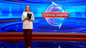 Степень защиты 29 апреля